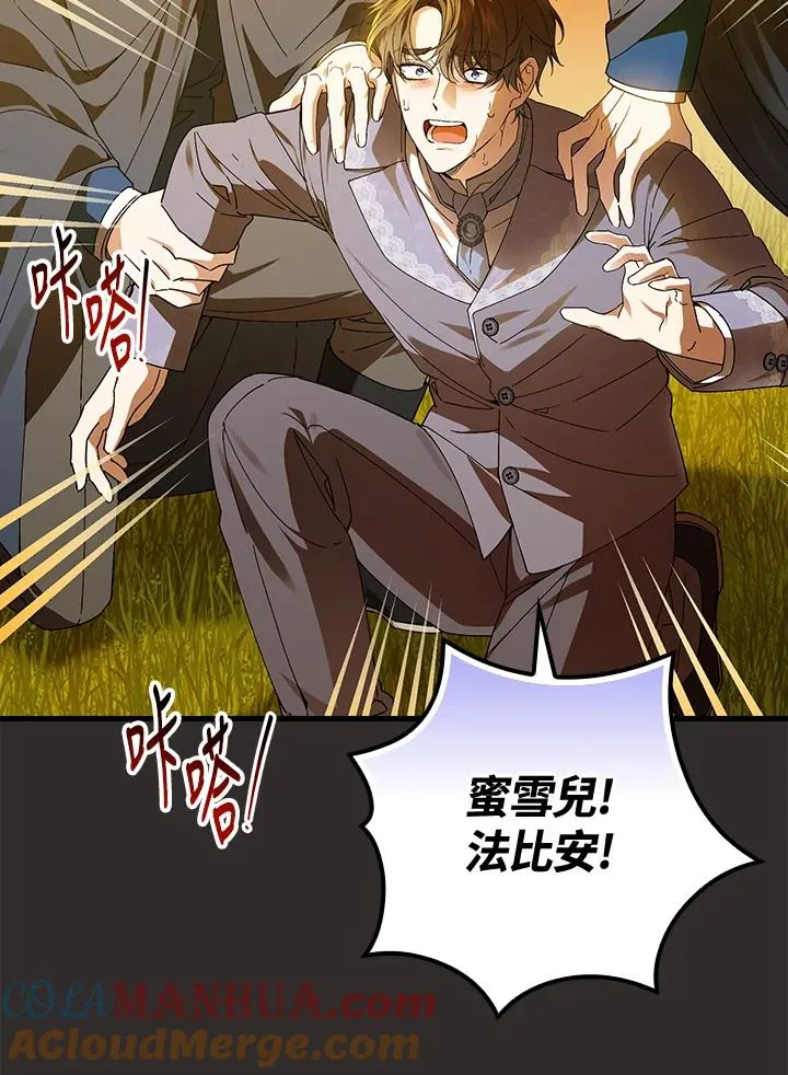 第68话 第21页