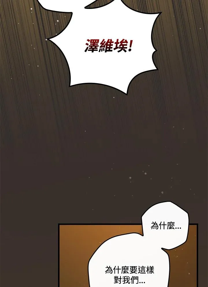 第68话 第26页