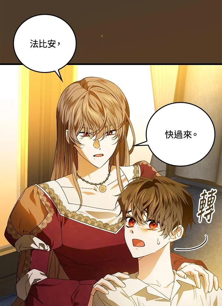 第68话 第28页