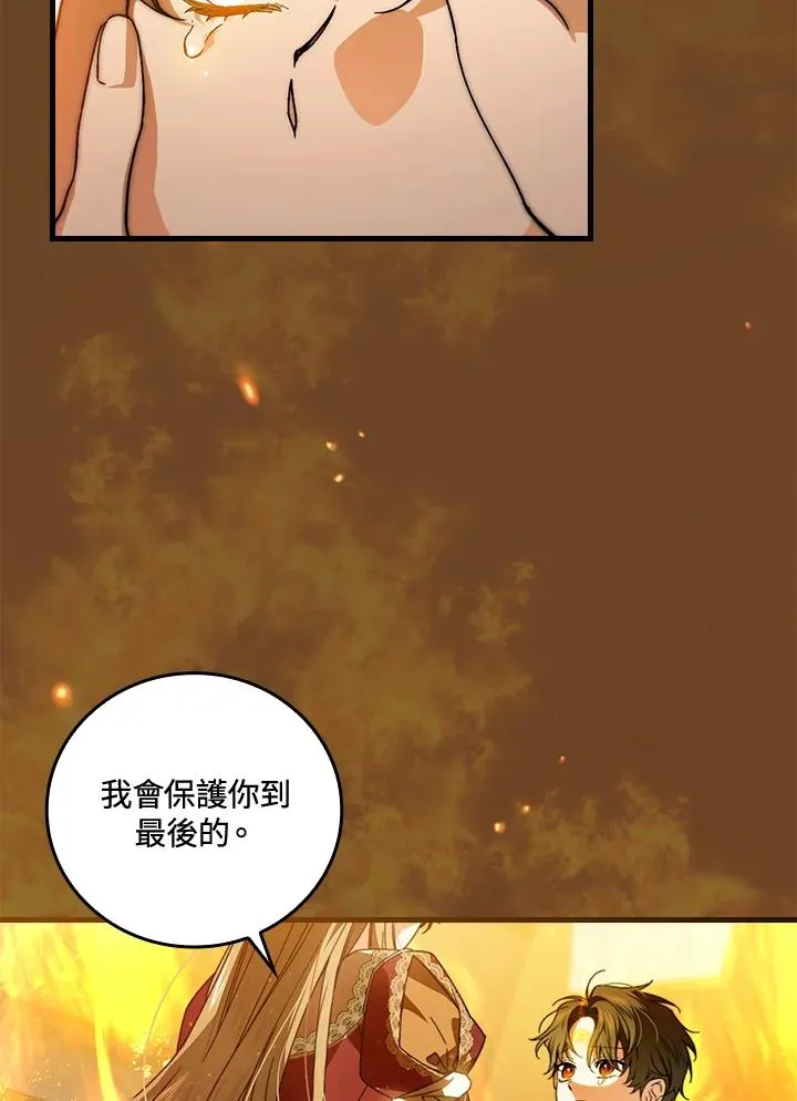 第68话 第30页