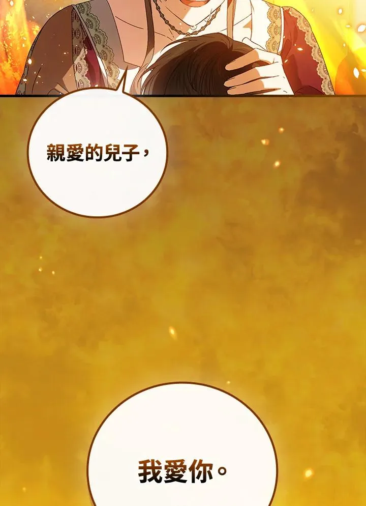 第68话 第32页