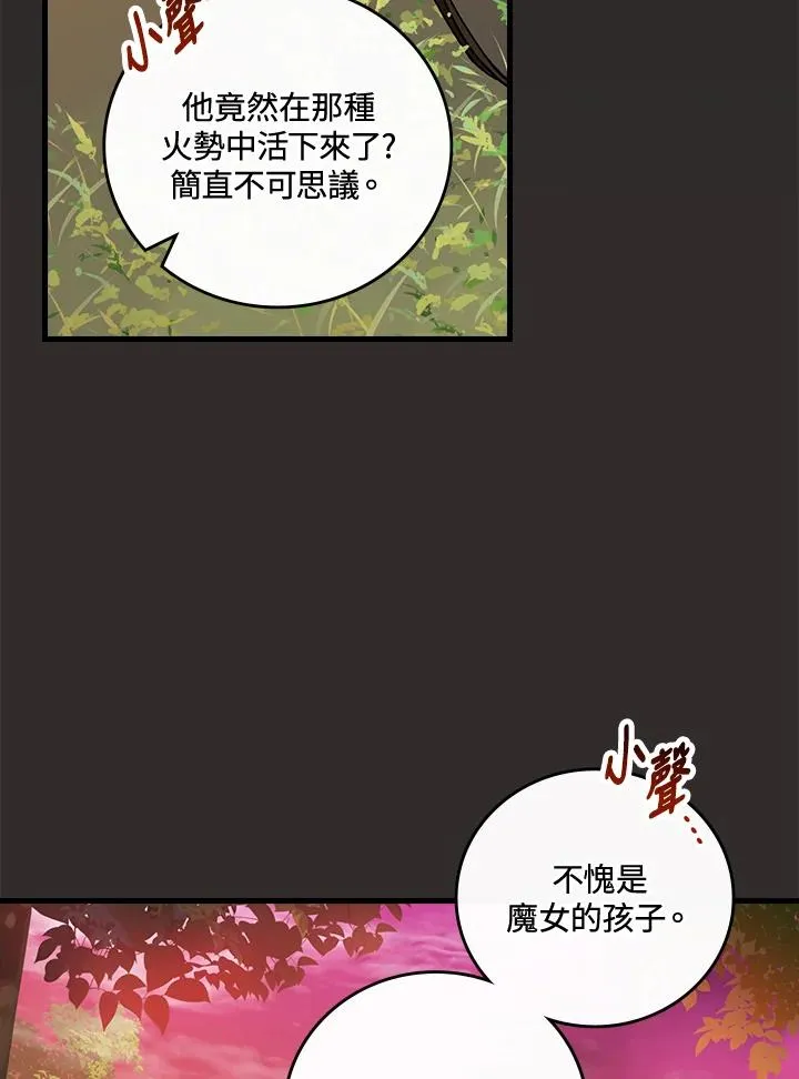 第68话 第40页