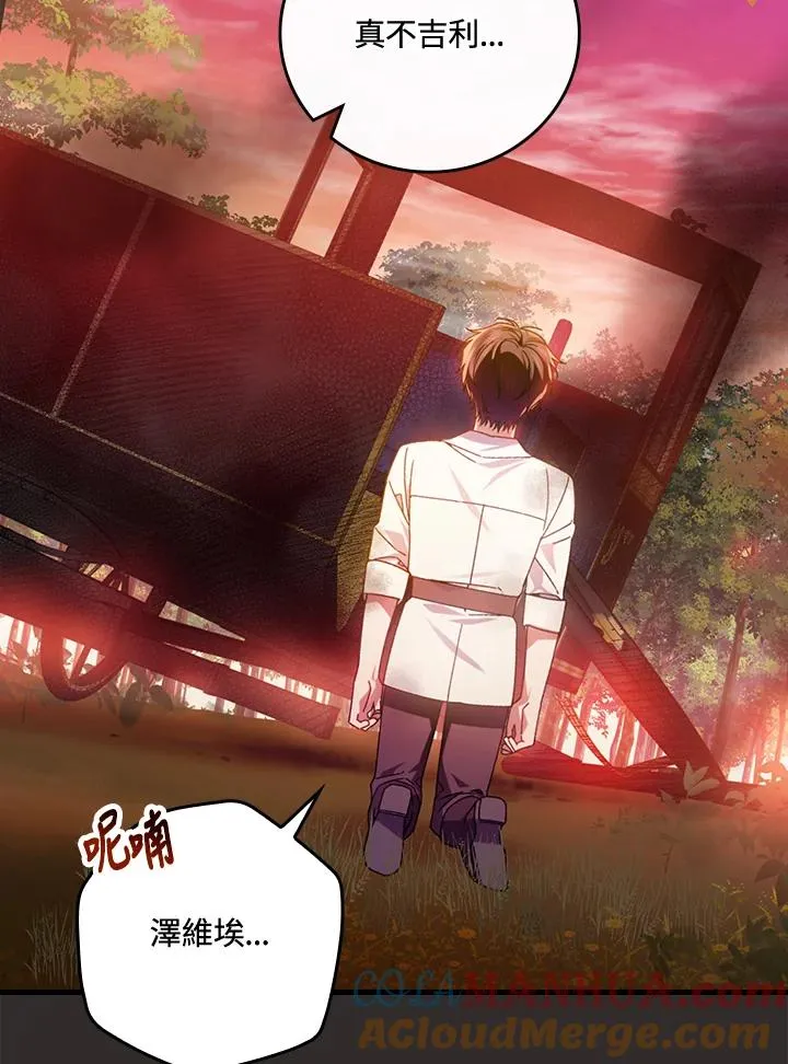 第68话 第41页