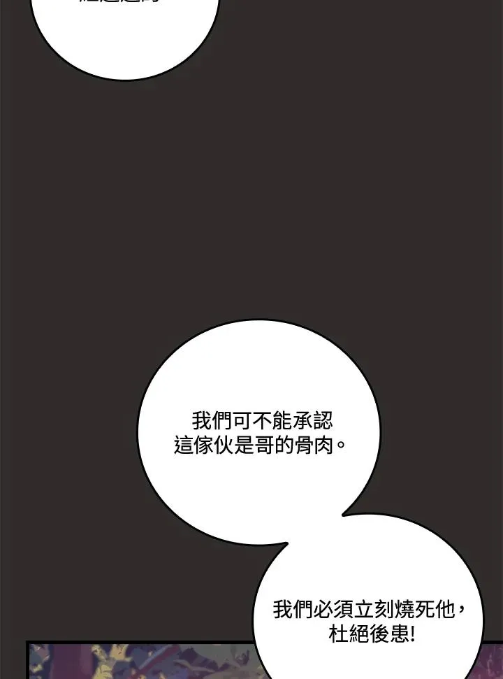 第68话 第50页