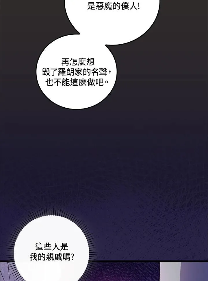 第68话 第52页