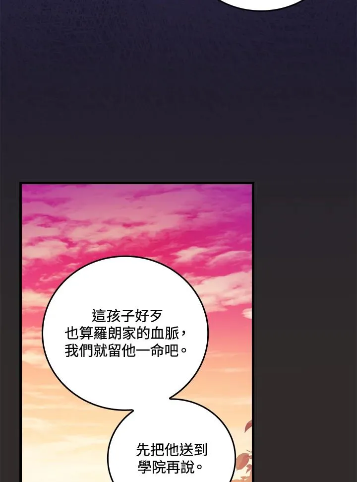 第68话 第54页