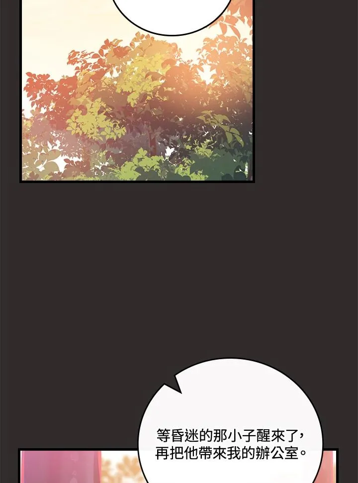 第68话 第55页
