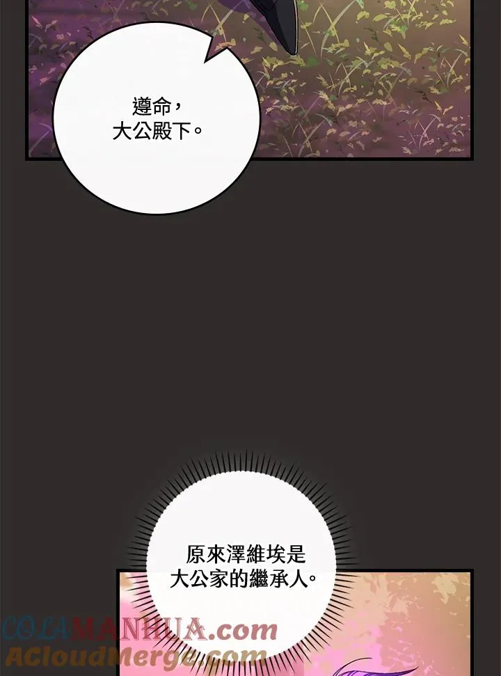 第68话 第57页