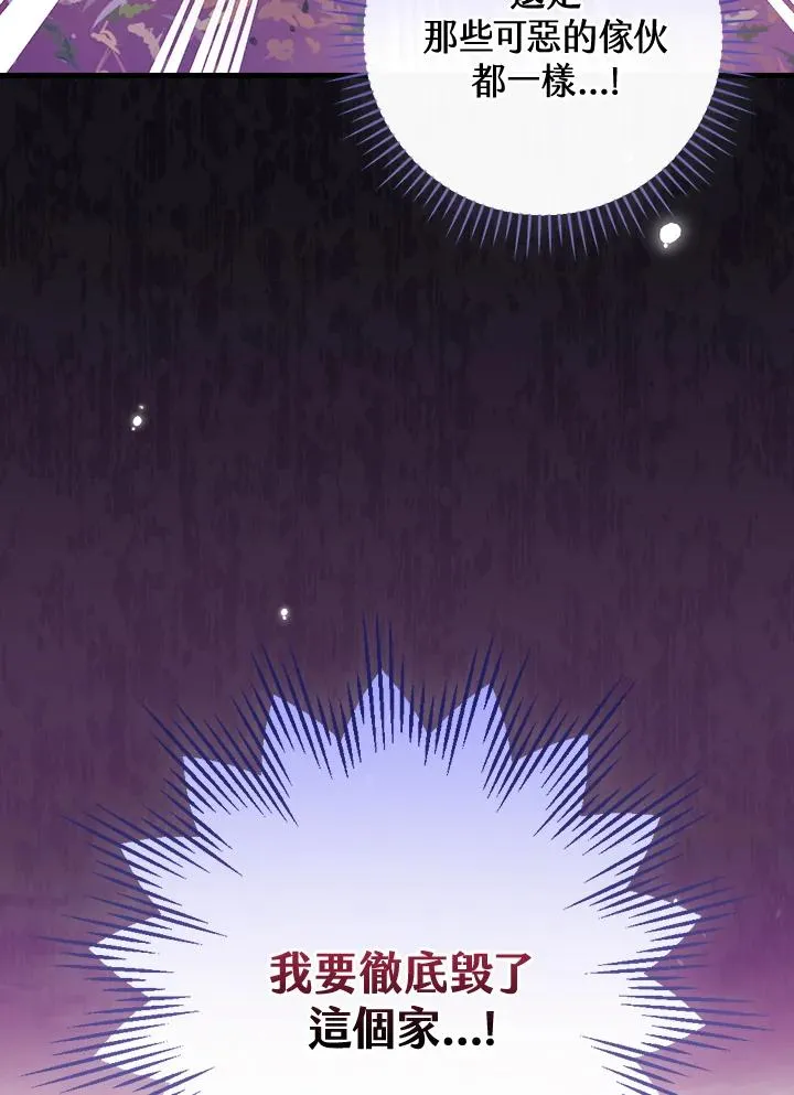 第68话 第66页