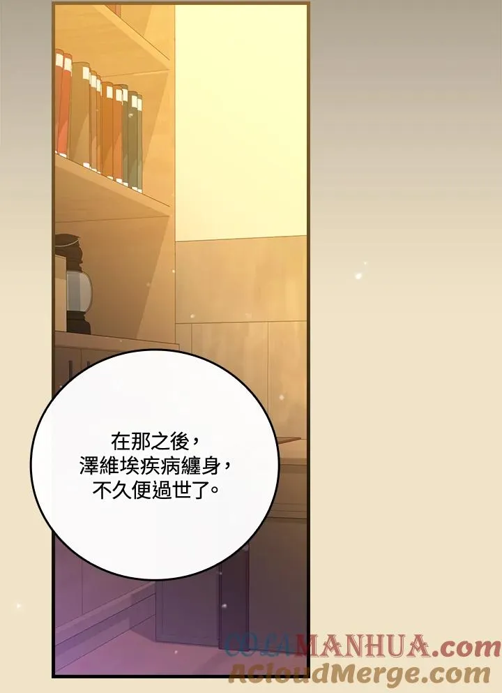 第68话 第69页