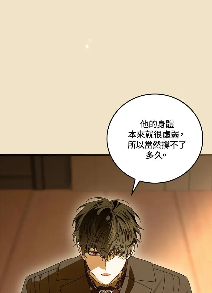 第68话 第70页