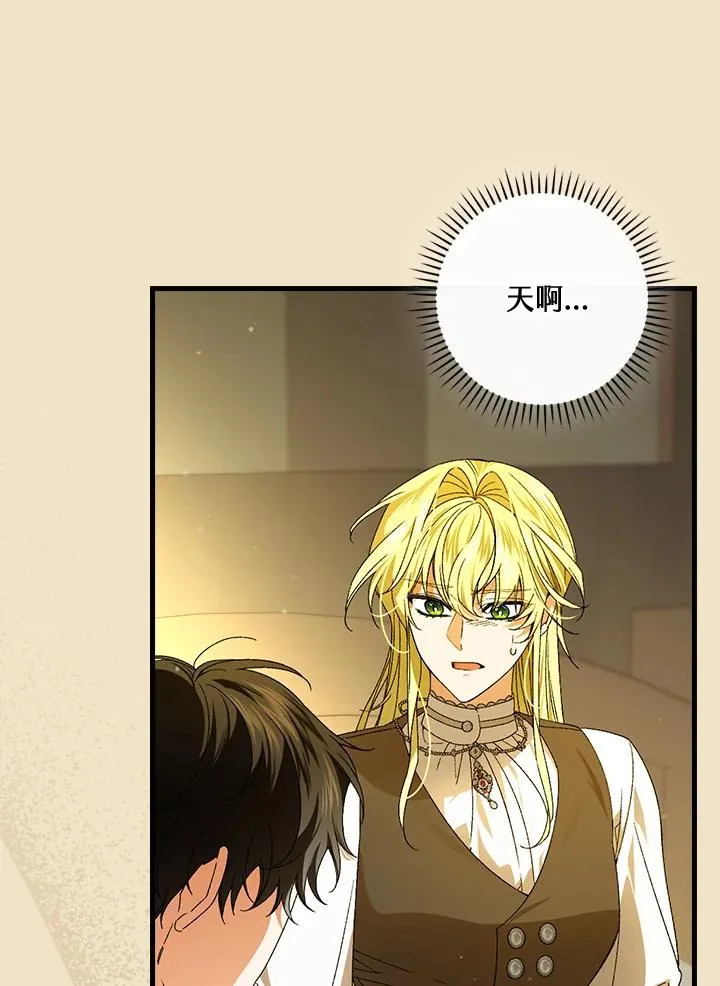 第68话 第72页