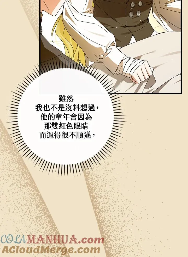 第68话 第73页