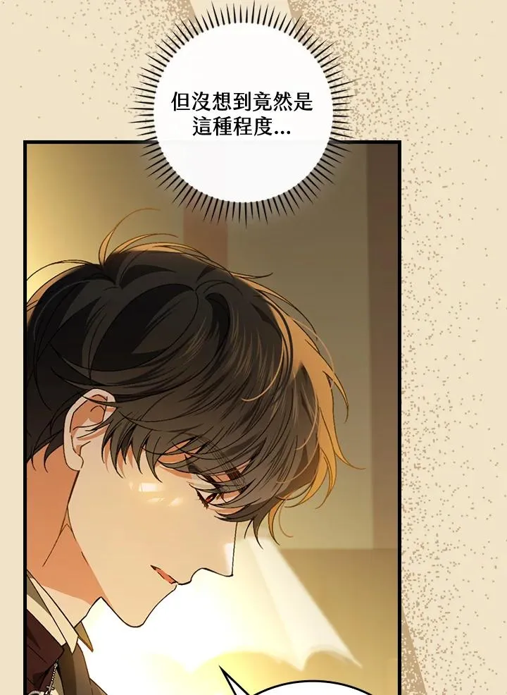 第68话 第74页