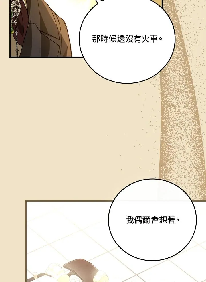 第68话 第75页