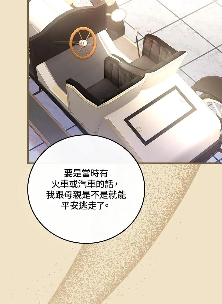 第68话 第76页