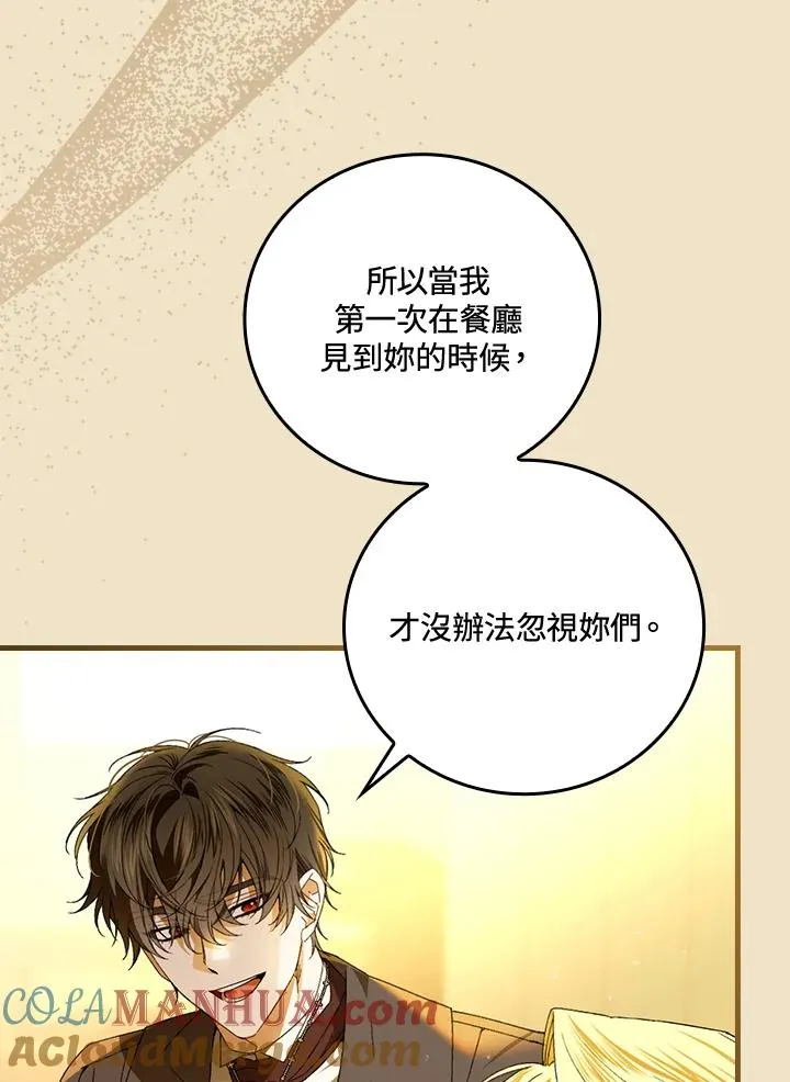 第68话 第77页