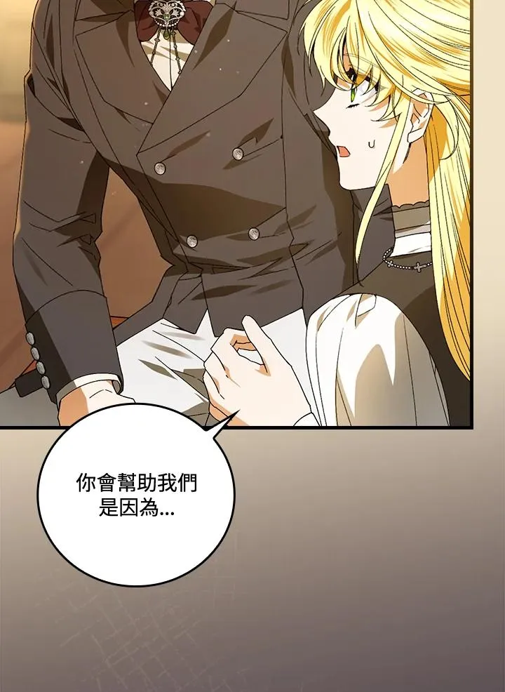 第68话 第78页