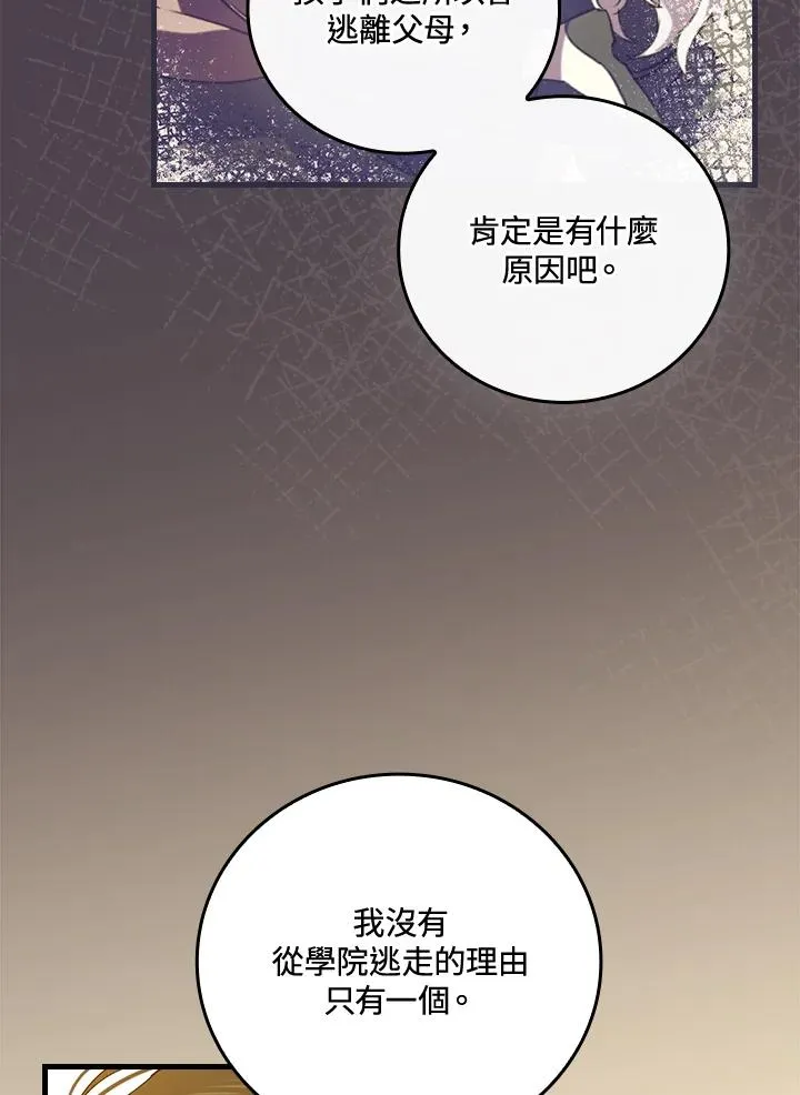 第68话 第80页