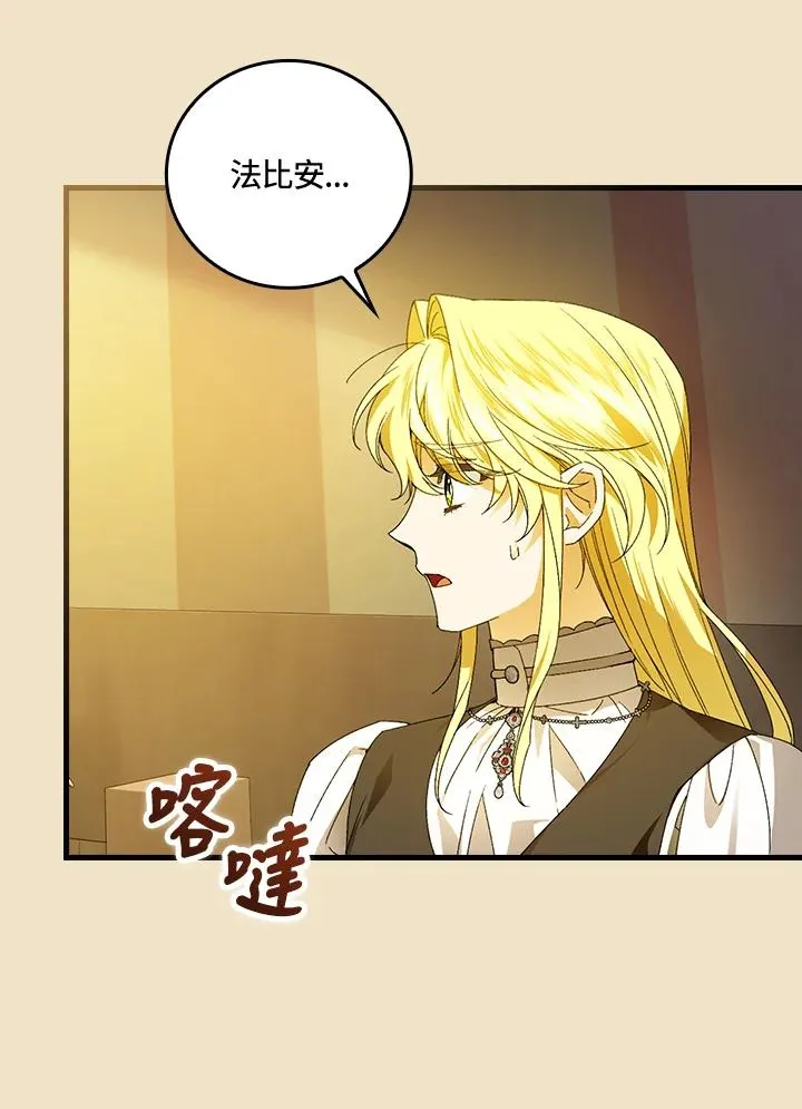 第68话 第84页