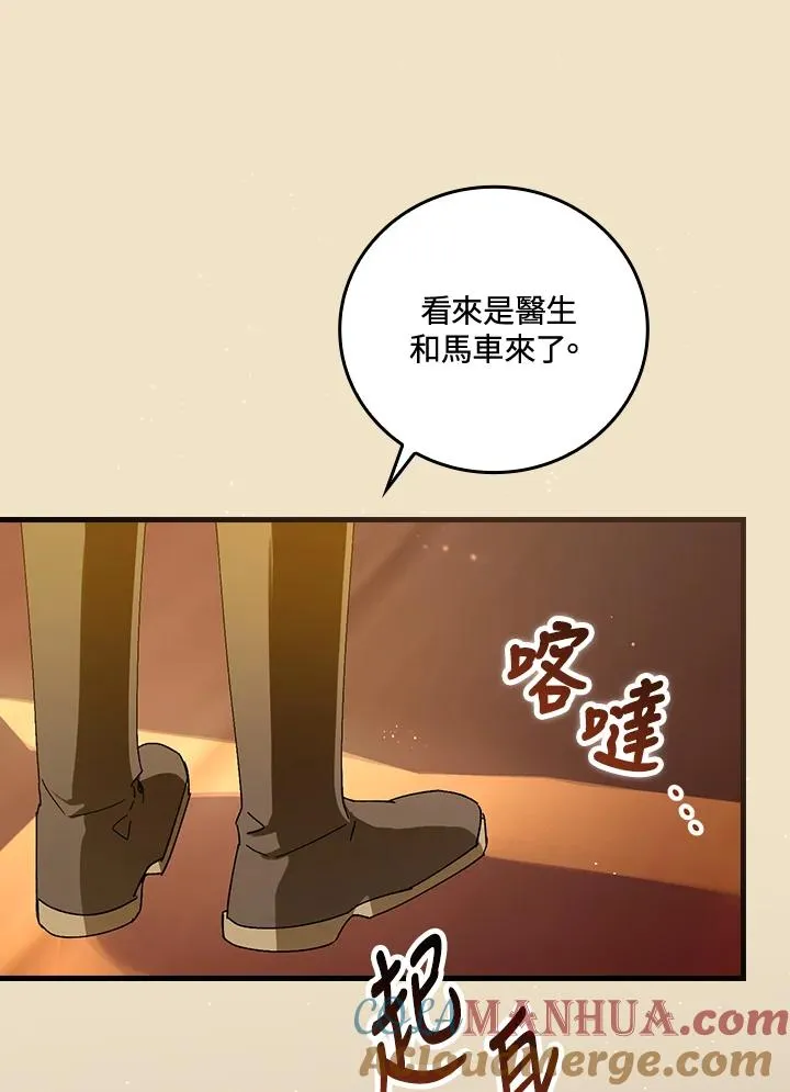 第68话 第85页