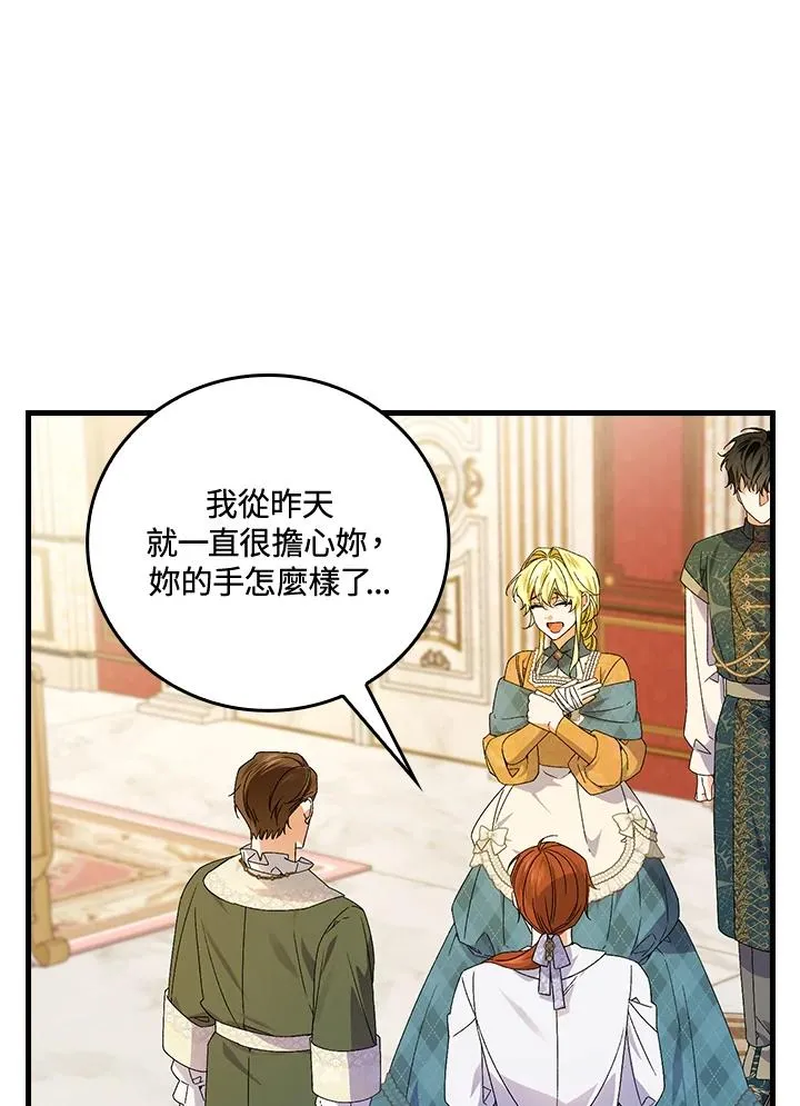 第68话 第90页