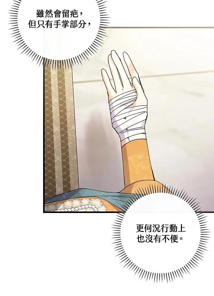 第68话 第92页
