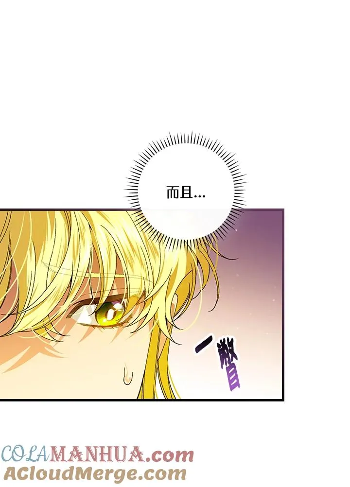 第68话 第93页