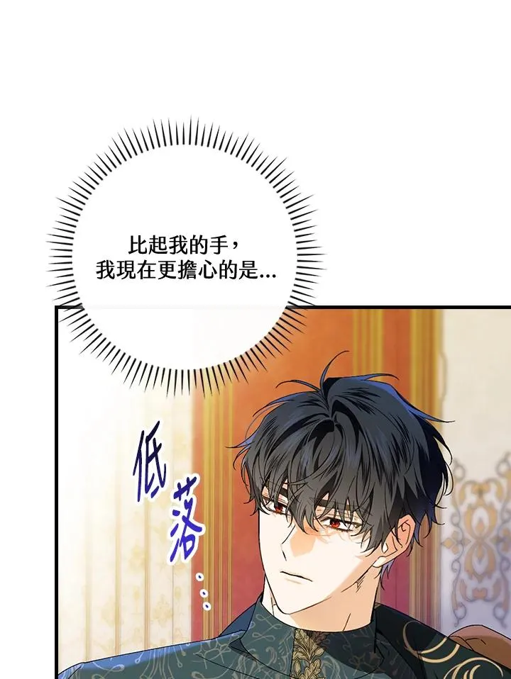 第68话 第94页