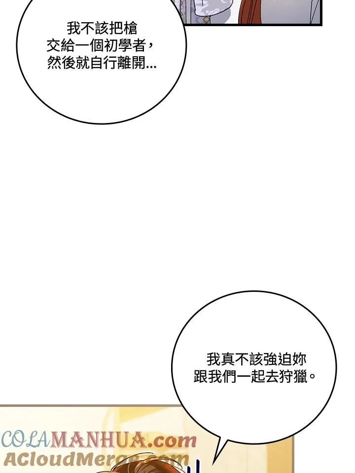 第68话 第97页