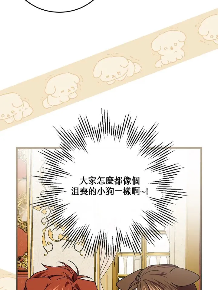 第68话 第99页
