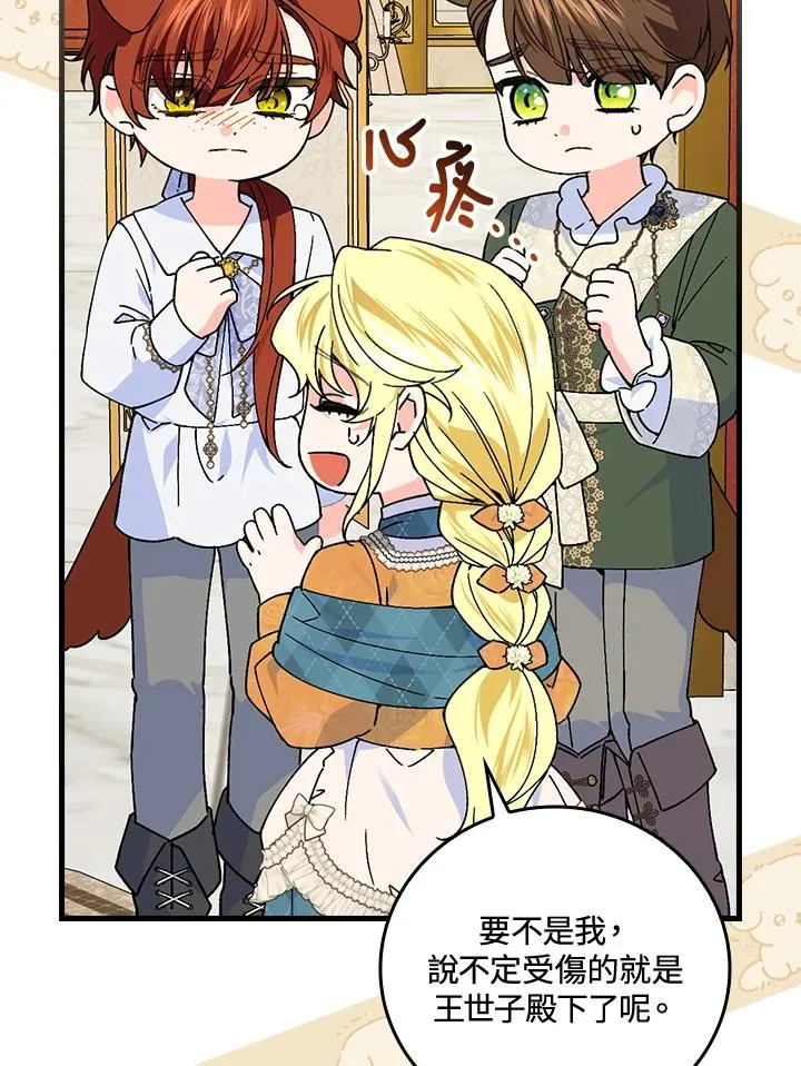 第68话 第100页