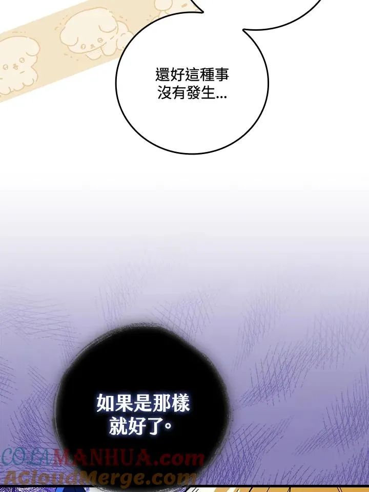 第68话 第101页