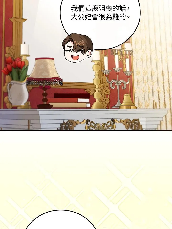 第68话 第103页
