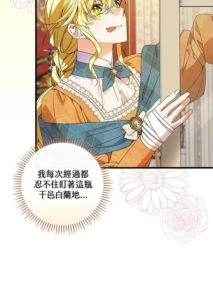 第68话 第106页