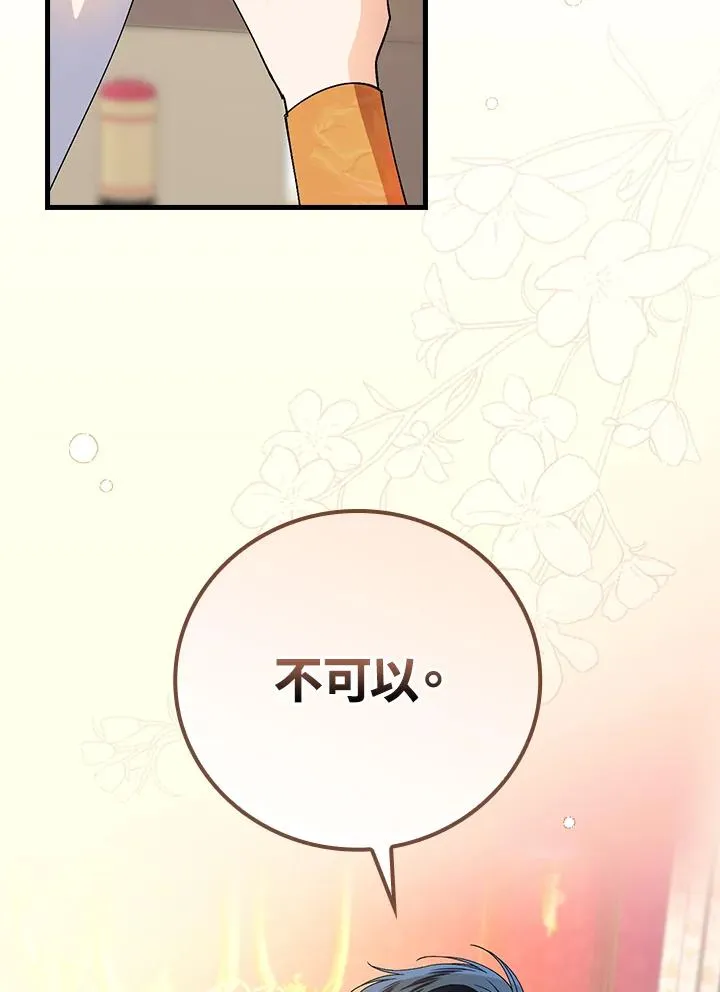 第68话 第108页