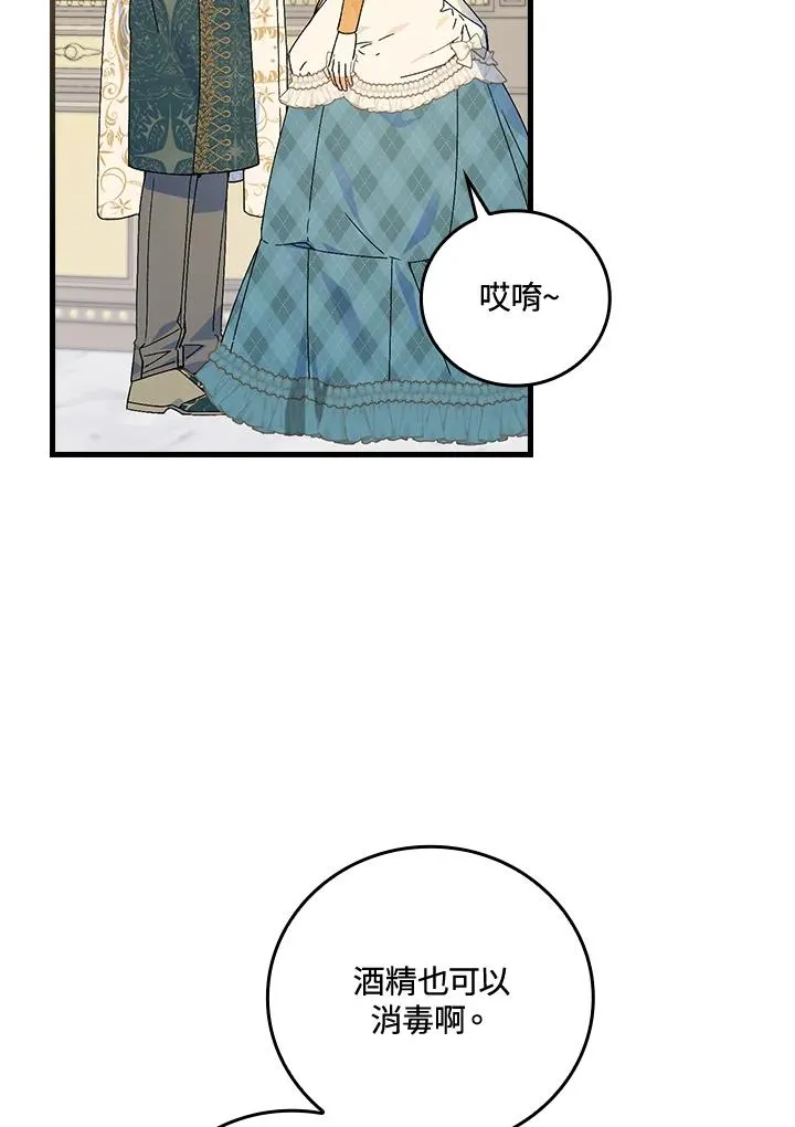 第69话 第2页