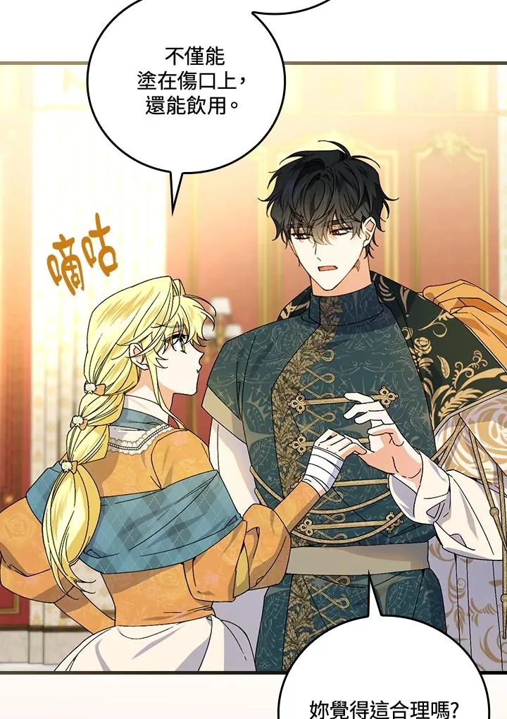 第69话 第3页