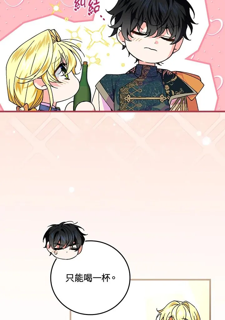 第69话 第6页