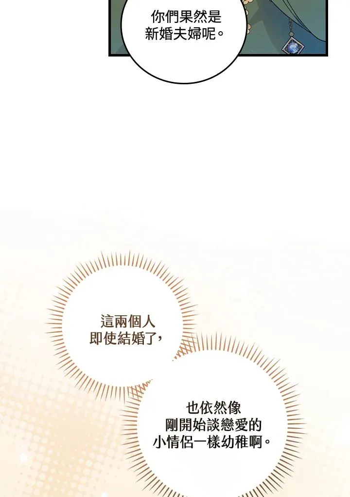 第69话 第8页