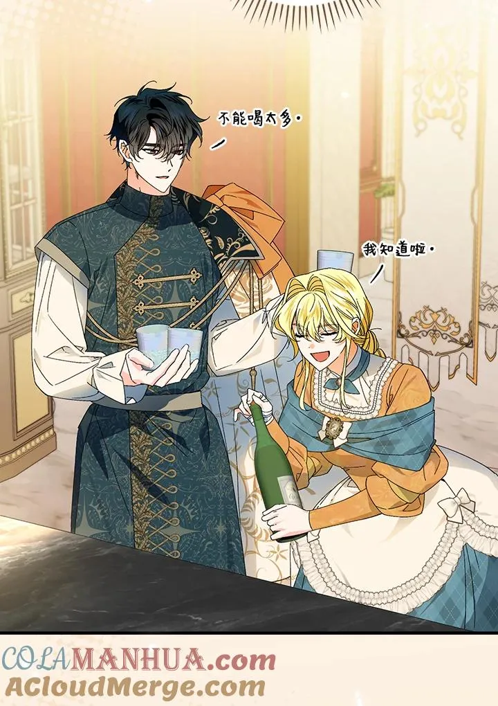 第69话 第9页
