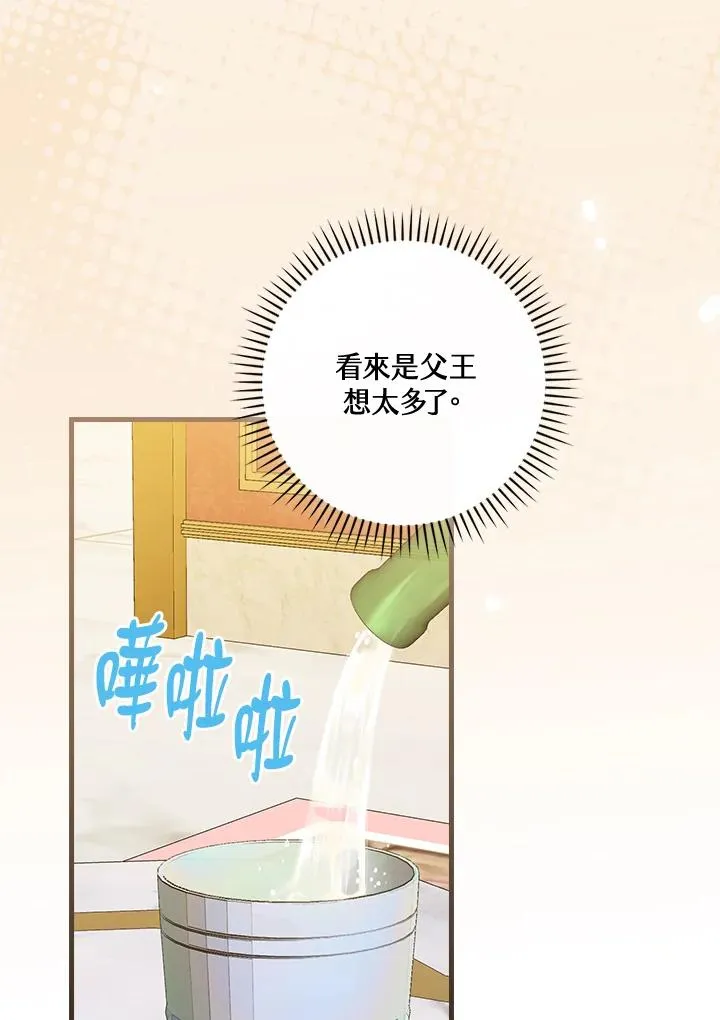 第69话 第10页
