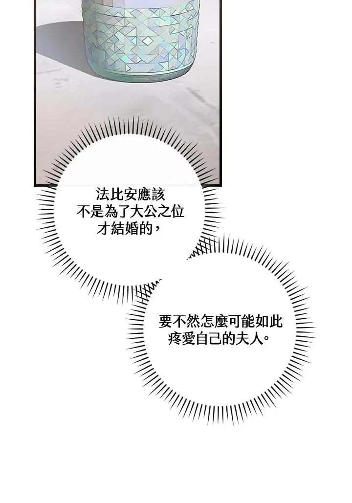 第69话 第11页