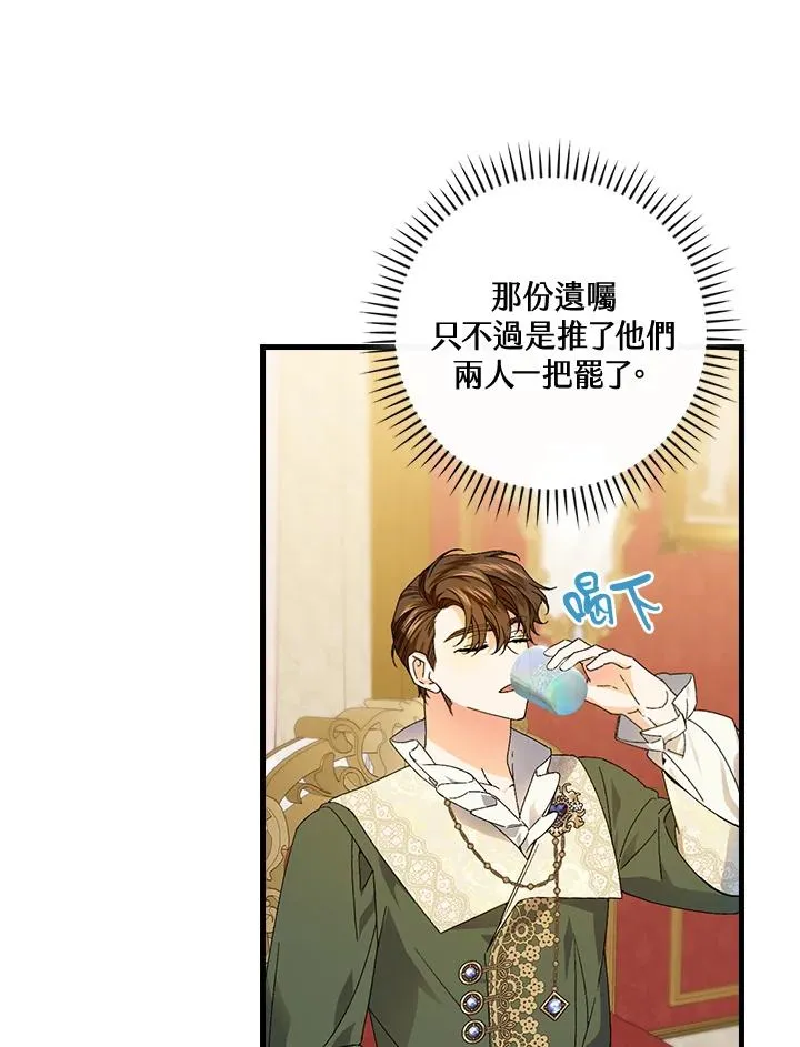 第69话 第12页