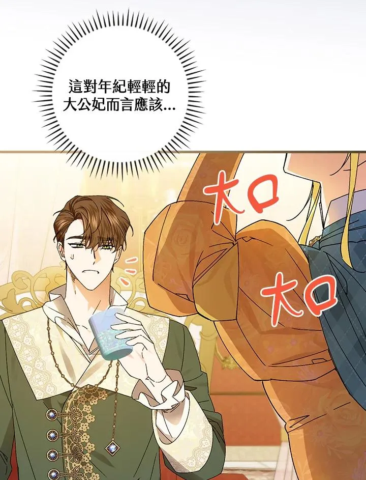 第69话 第15页
