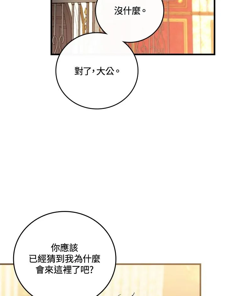 第69话 第19页