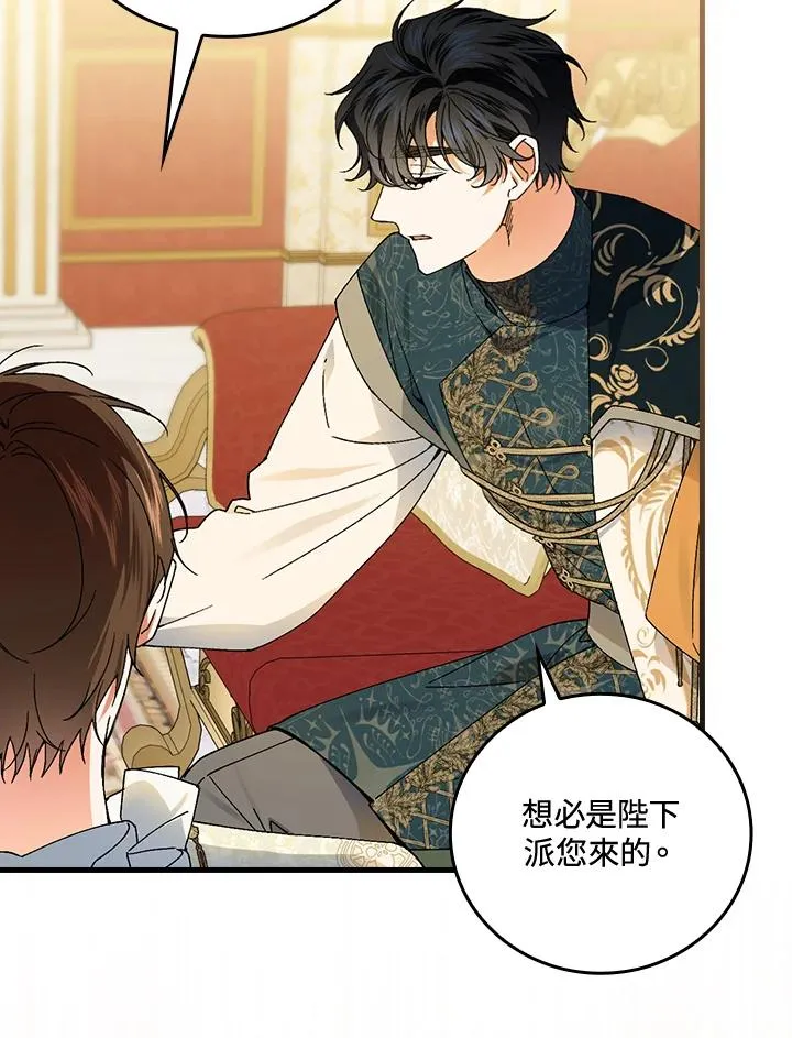 第69话 第20页
