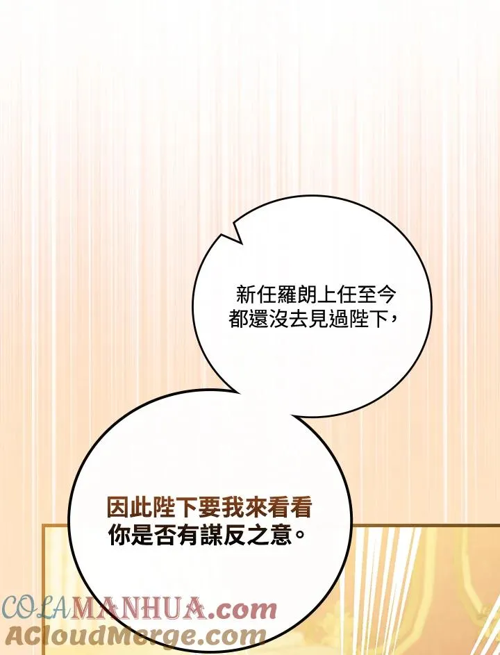第69话 第21页