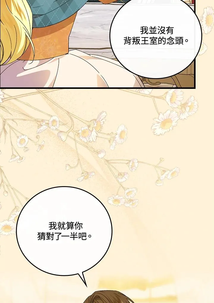 第69话 第24页