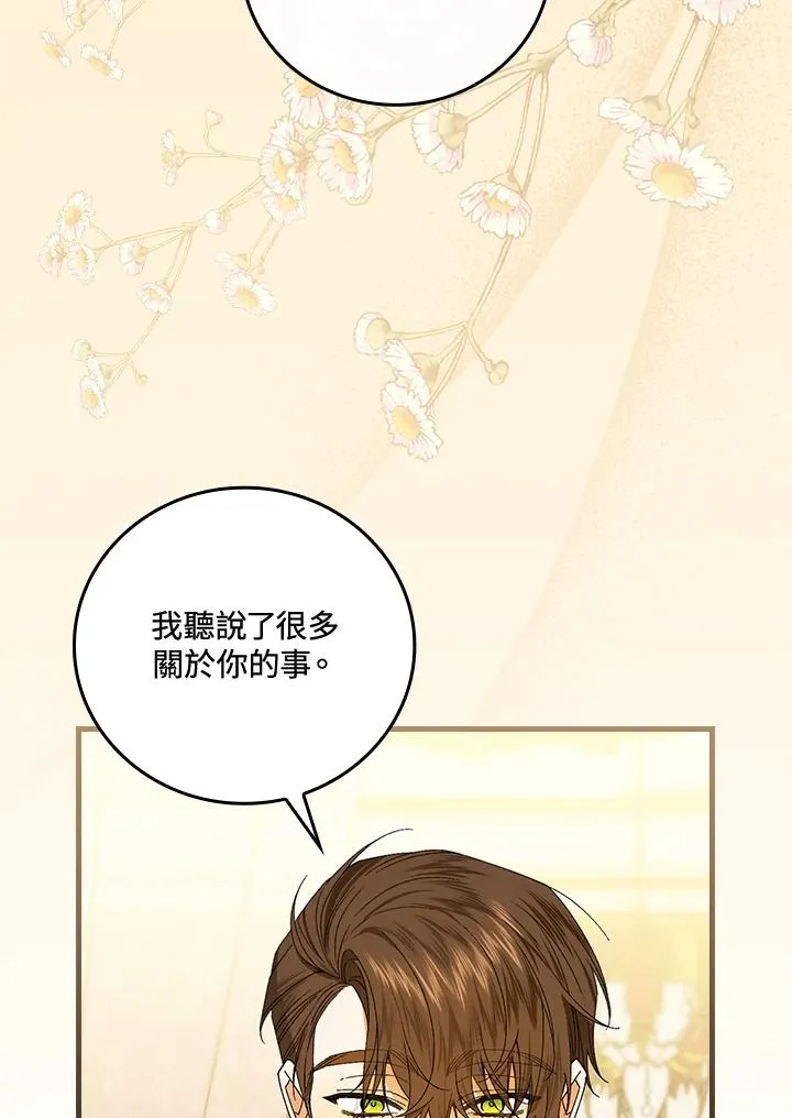 第69话 第26页